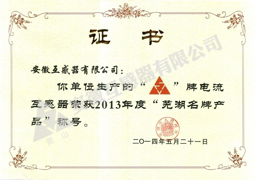 市品牌產品證書